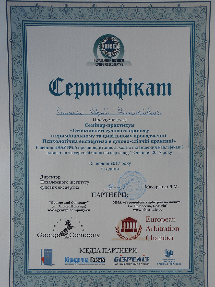 15.06.2017 сертификат