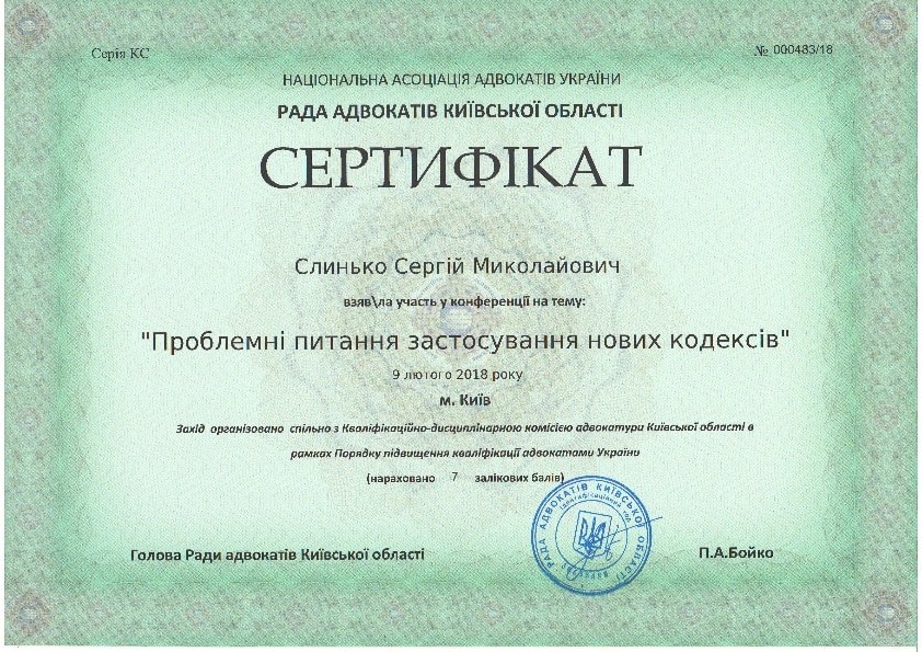Certificate_09.02.2018